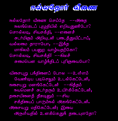 Bharathidasan Poems In Tamil Pdf Hot